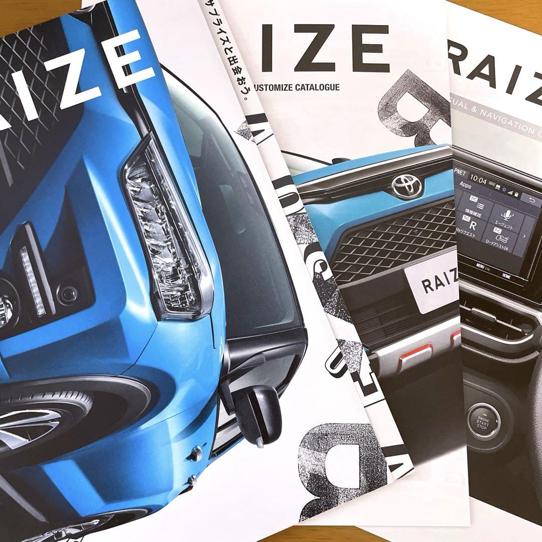 [Immediate Shipping!] Toyota Rize Catalog