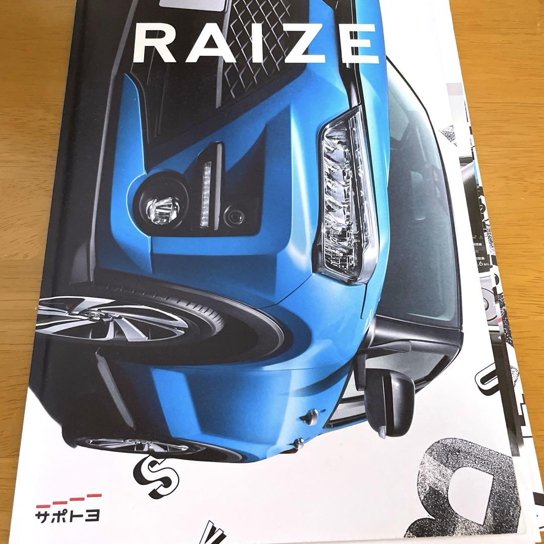 [Immediate Shipping!] Toyota Rize Catalog