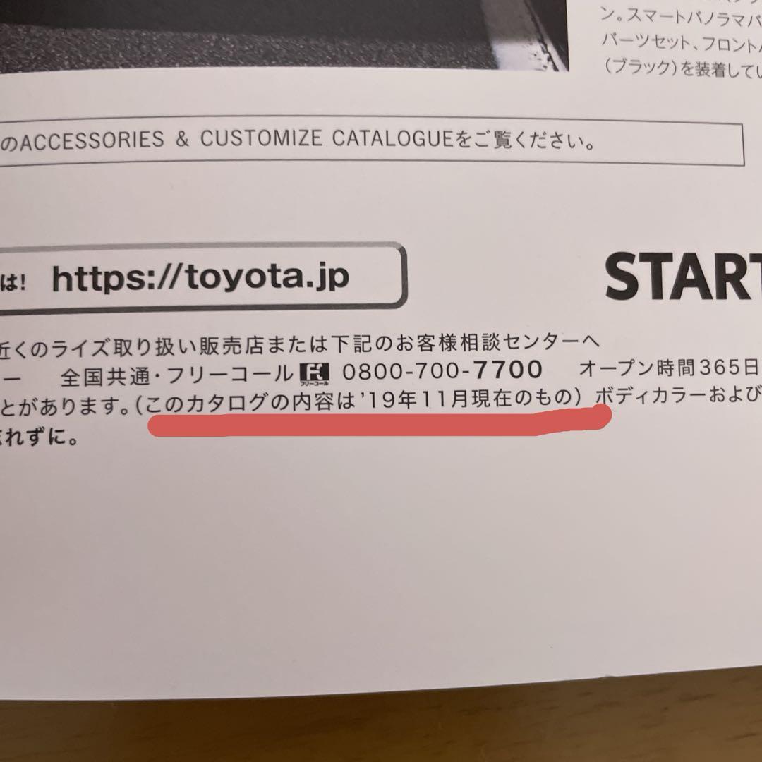 [Immediate Shipping!] Toyota Rize Catalog