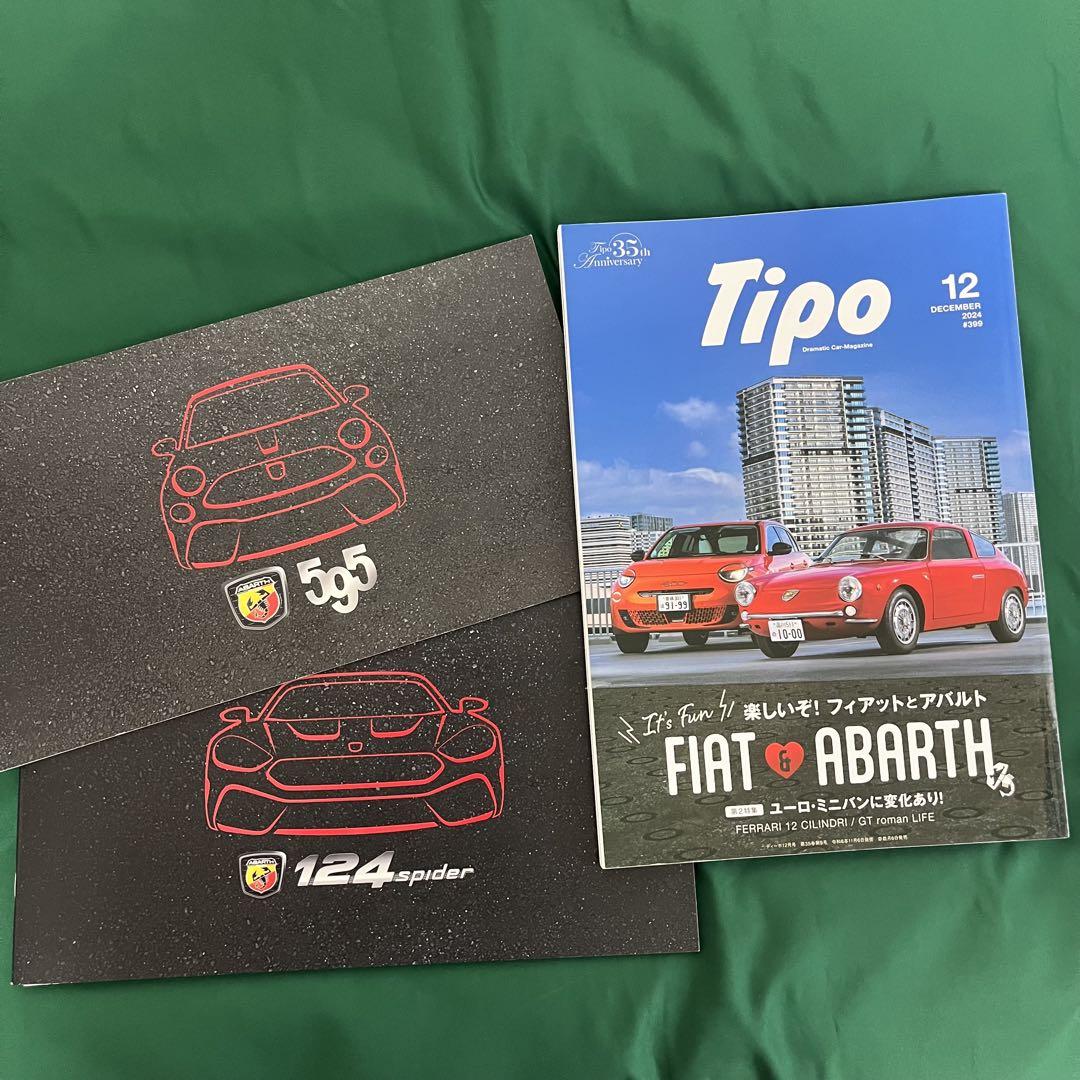 ABARTH New Car Catalog Set T ipo July 2024 Issue Included Extremely Good Condition