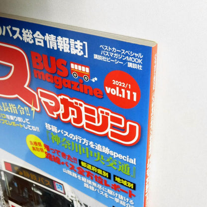 BUS Magazine 111 Good Condition