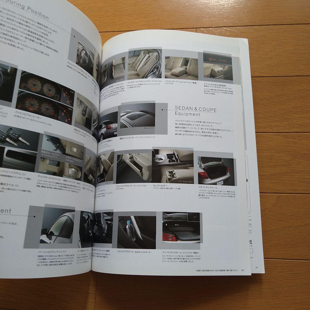 Used Catalog Nissan Skyline (SKYLINE)(V35)