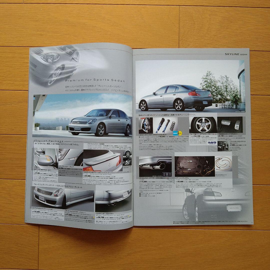 Used Catalog Nissan Skyline (SKYLINE)(V35)