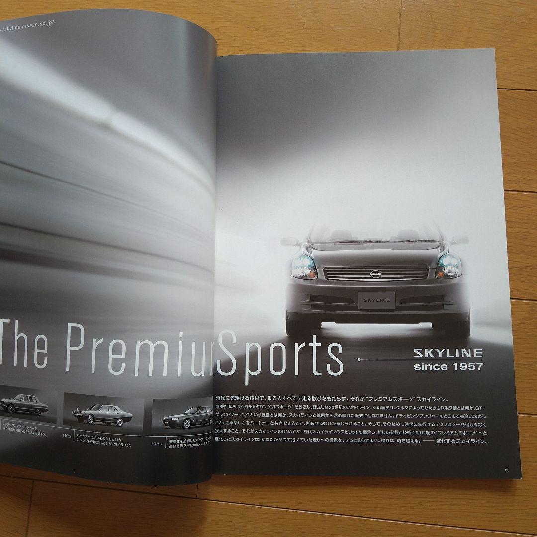 Used Catalog Nissan Skyline (SKYLINE)(V35)