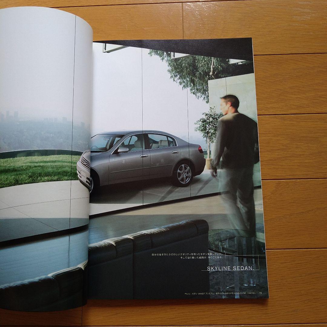 Used Catalog Nissan Skyline (SKYLINE)(V35)