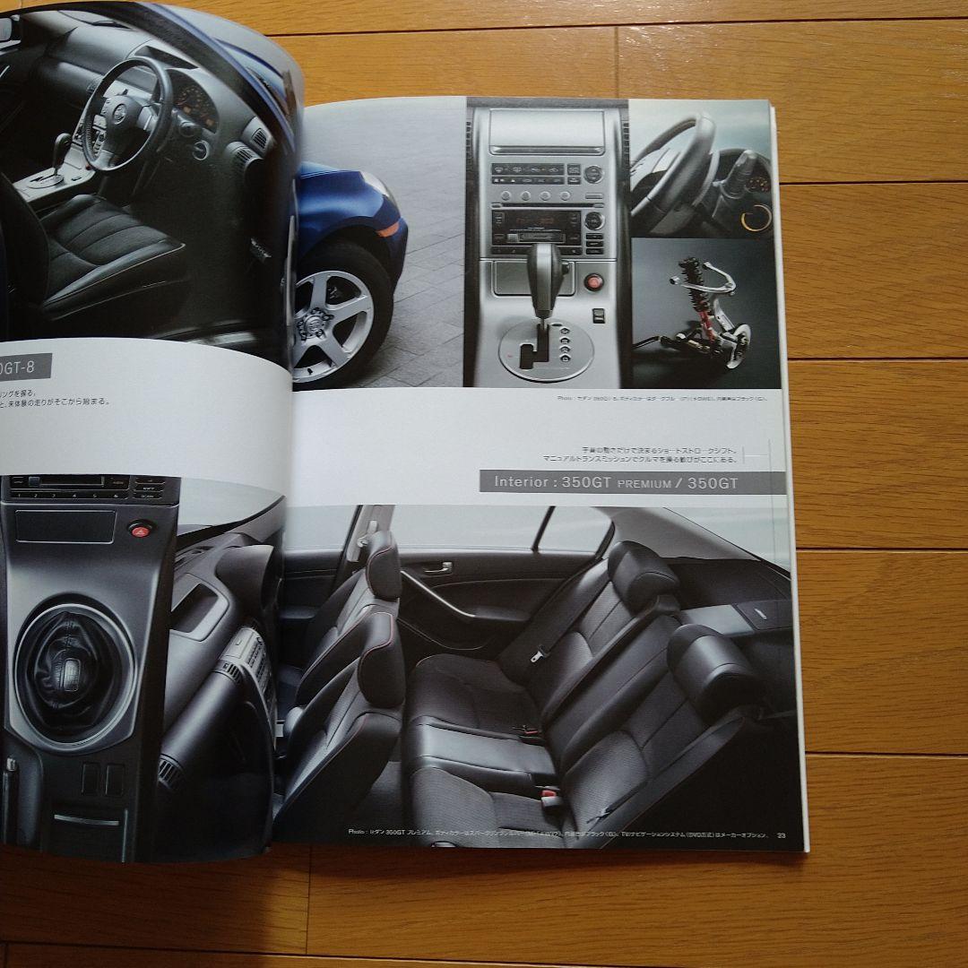 Used Catalog Nissan Skyline (SKYLINE)(V35)