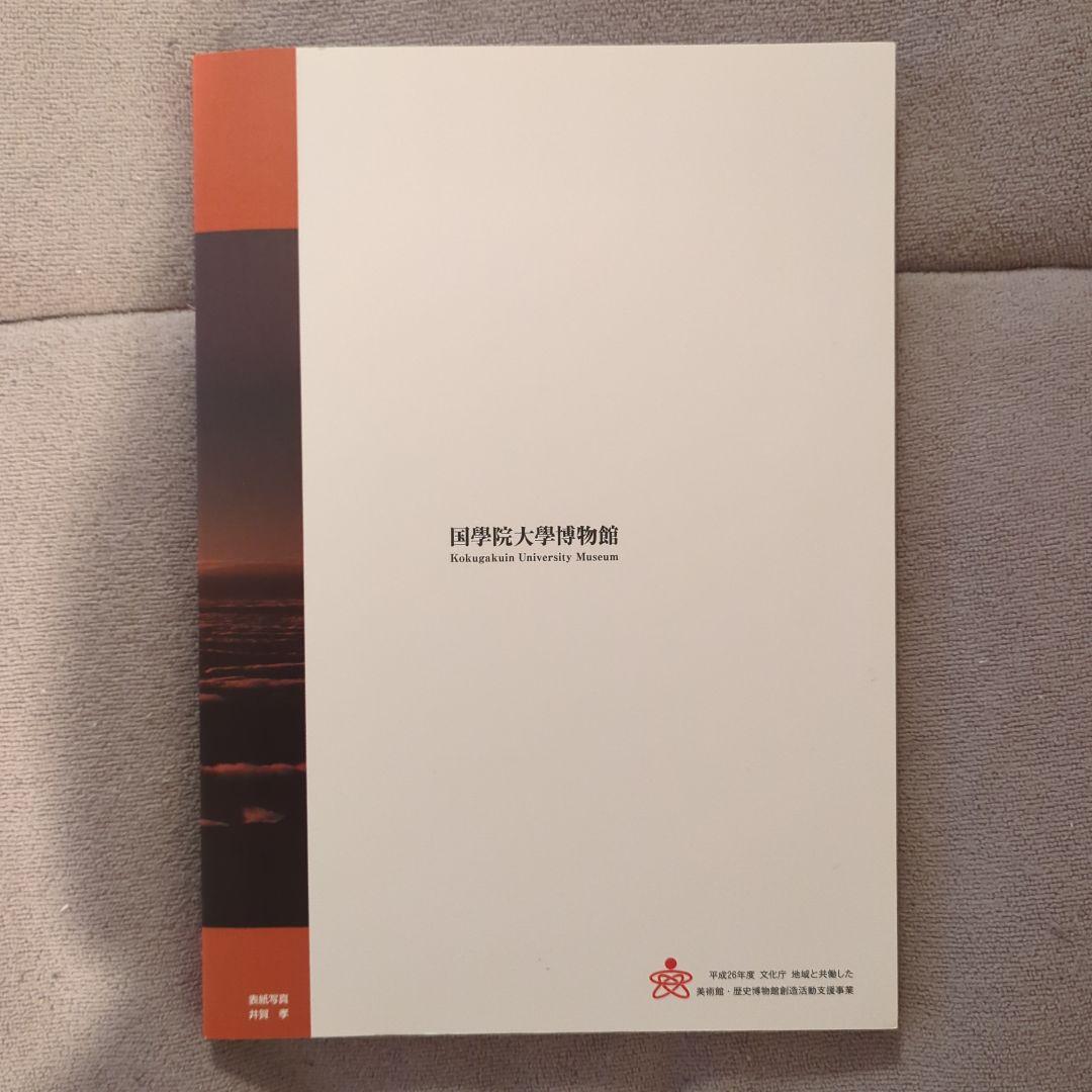 Rare Collection Special Exhibition Mt. Fuji Its Landscape Faith and Art