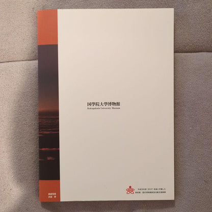 Rare Collection Special Exhibition Mt. Fuji Its Landscape Faith and Art