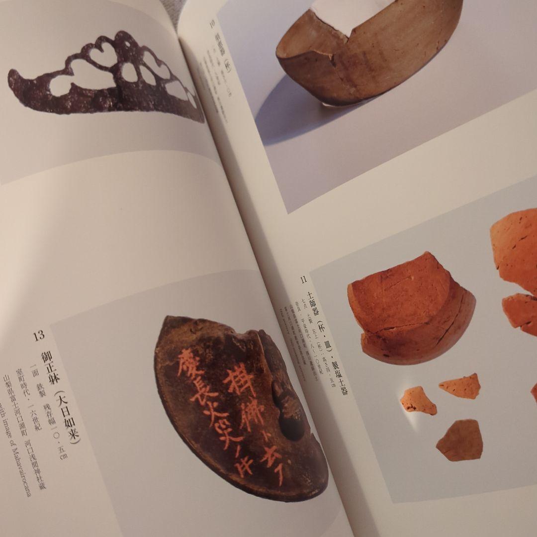 Rare Collection Special Exhibition Mt. Fuji Its Landscape Faith and Art