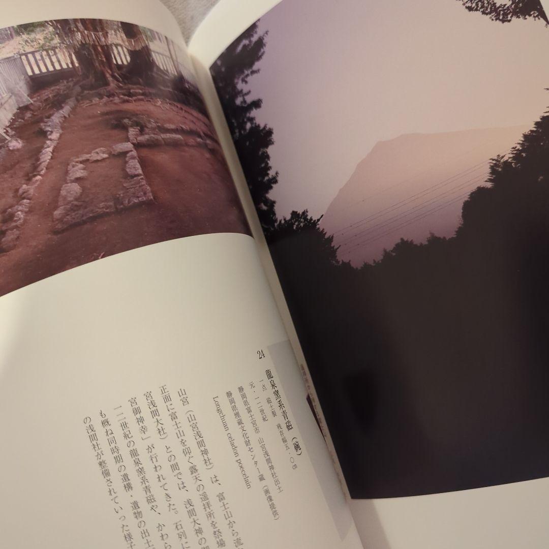 Rare Collection Special Exhibition Mt. Fuji Its Landscape Faith and Art