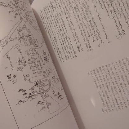 Rare Collection Special Exhibition Mt. Fuji Its Landscape Faith and Art