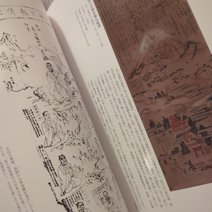 Rare Collection Special Exhibition Mt. Fuji Its Landscape Faith and Art