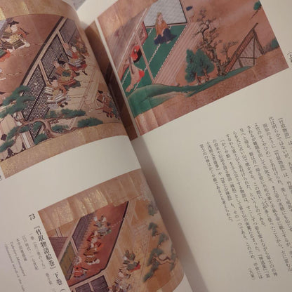 Rare Collection Special Exhibition Mt. Fuji Its Landscape Faith and Art