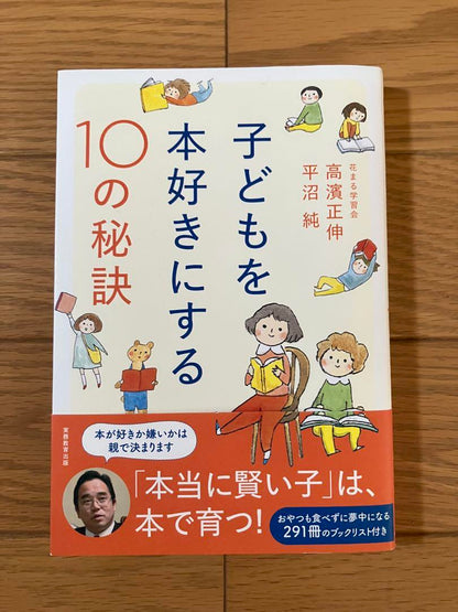 10 Secrets to Raising a Book Lover in Children