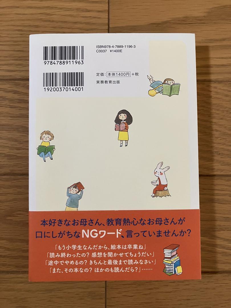 10 Secrets to Raising a Book Lover in Children