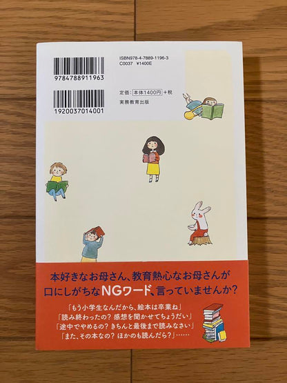 10 Secrets to Raising a Book Lover in Children