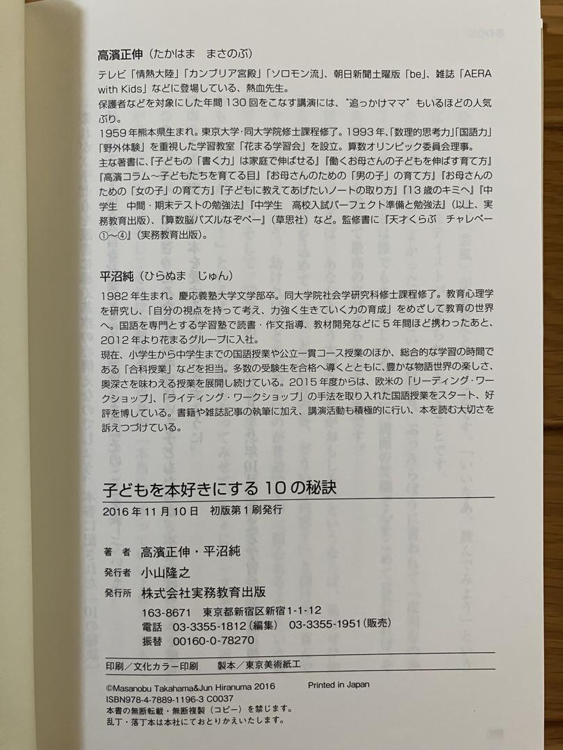 10 Secrets to Raising a Book Lover in Children