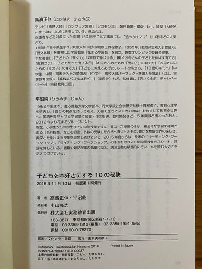 10 Secrets to Raising a Book Lover in Children