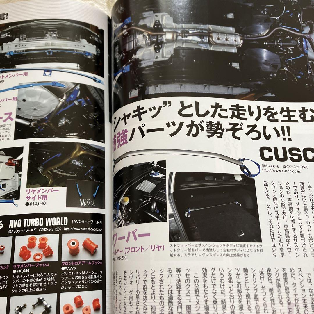 Subaru Levorg Comprehensive Guide BOOK