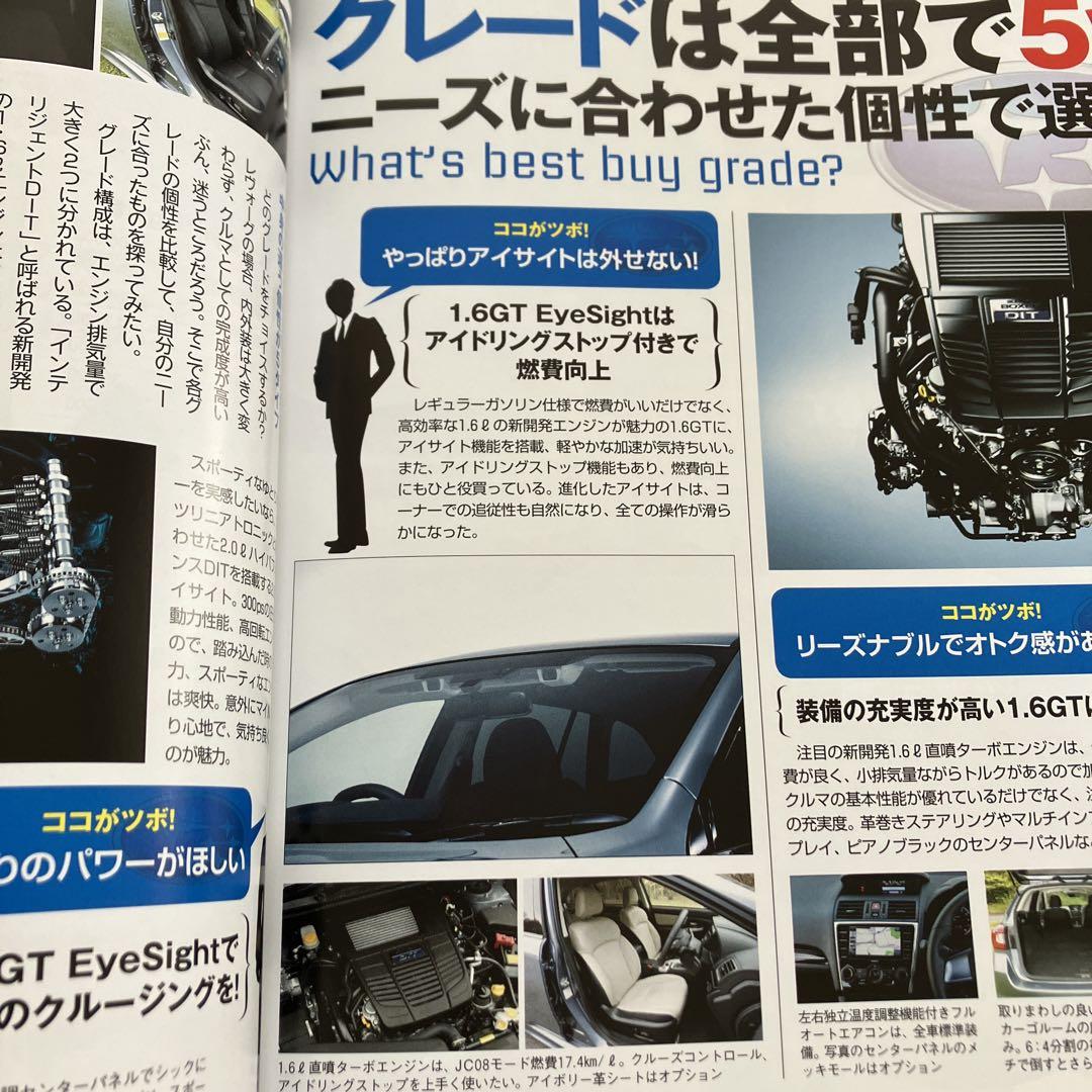 Subaru Levorg Comprehensive Guide BOOK