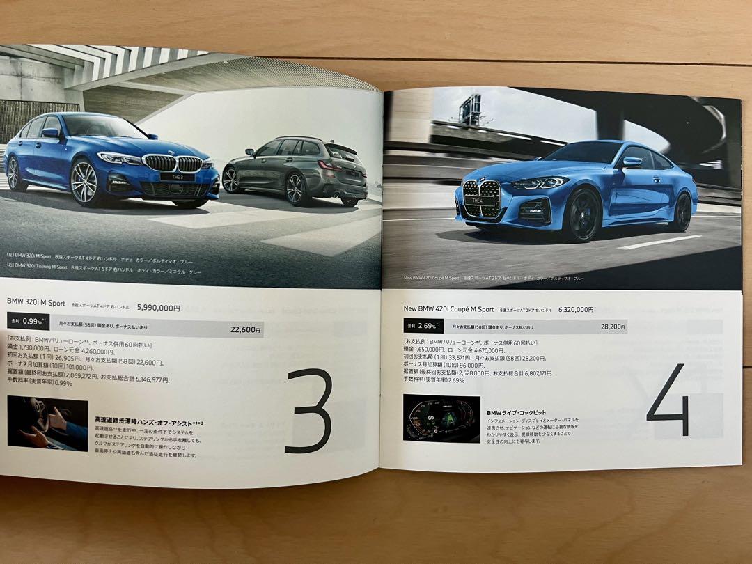 [Imported Car Catalog Festival] BMW SPRING FAIR 2021