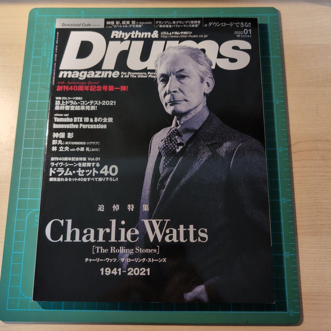 Rhythm & Drum Magazine January 2022