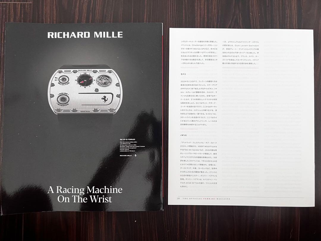[Limited Edition] Ferrari & Richard Mille Ferrari Catalog