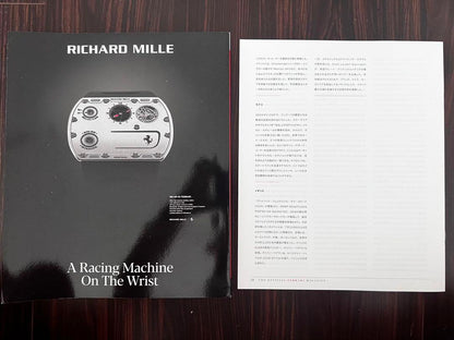 [Limited Edition] Ferrari & Richard Mille Ferrari Catalog
