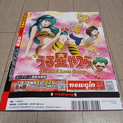 Pachinko Victory Plus May 2025