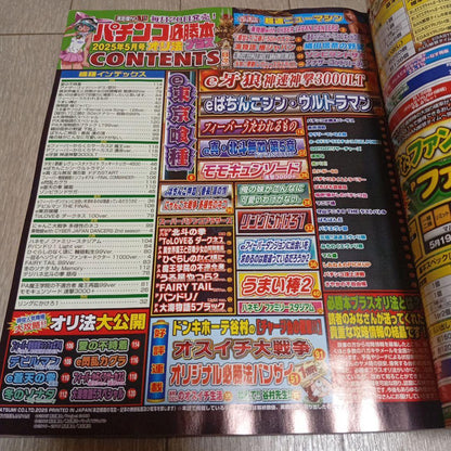 Pachinko Victory Plus May 2025