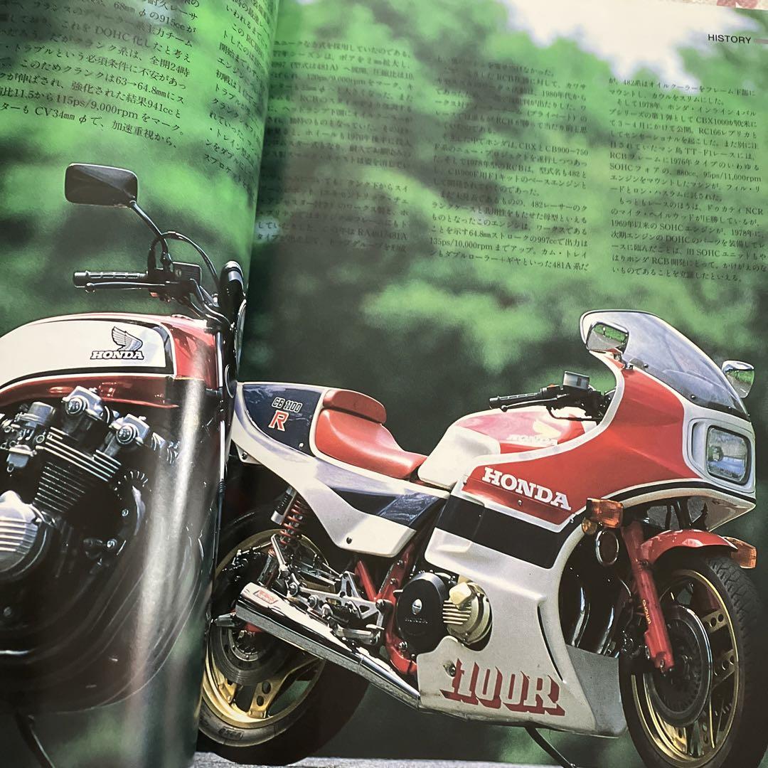 BIG BIKE Cruisin' No.5