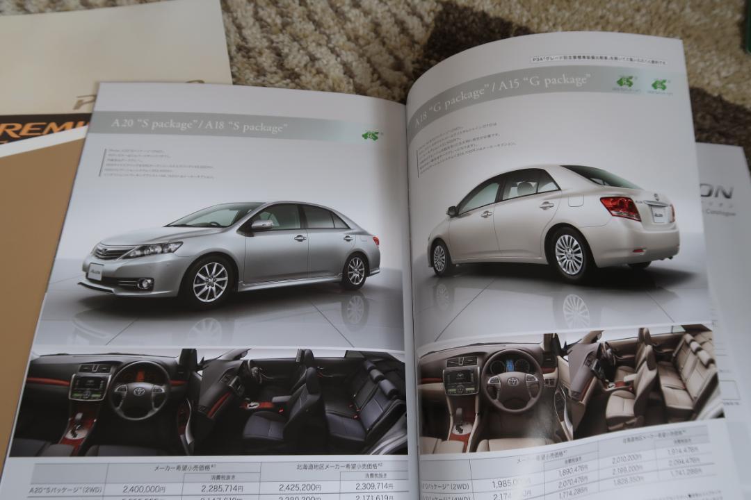 2010.5 2nd-Generation Premio & Alcion Mid-Term Catalog Set T26 Series