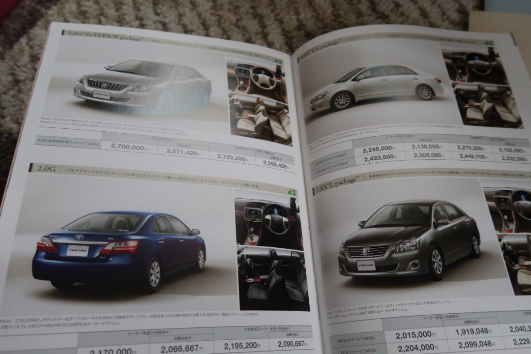 2010.5 2nd-Generation Premio & Alcion Mid-Term Catalog Set T26 Series