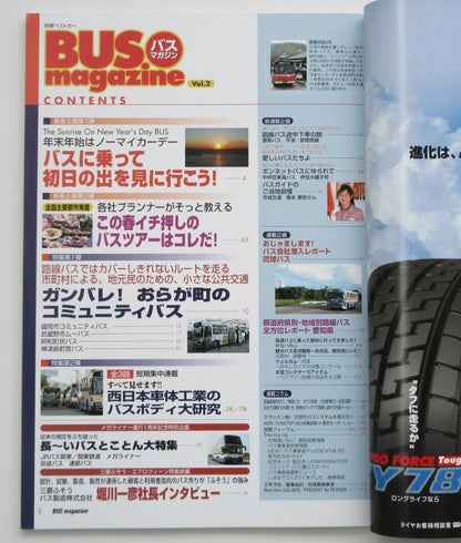 BUS magazine  2003 December  Vol.2