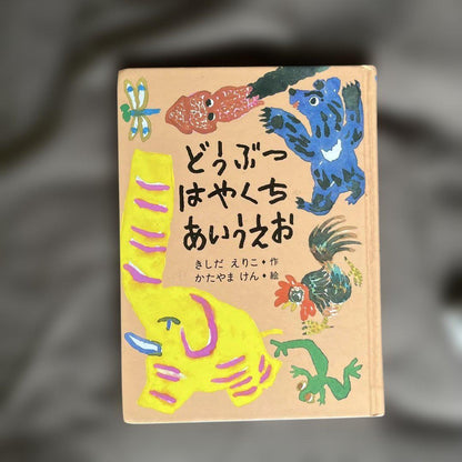 Wild Rush Hour House