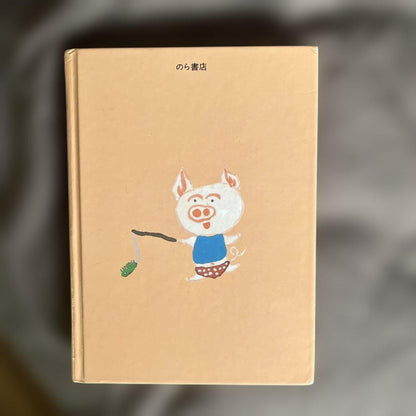 Wild Rush Hour House