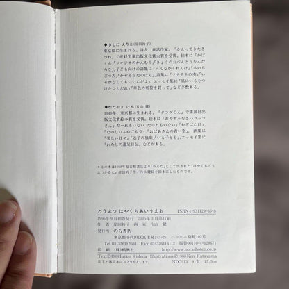 Wild Rush Hour House