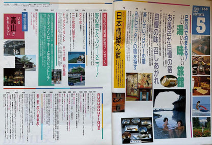 Rurubu May 1986 Good Hot Springs Good Taste Good Hotel