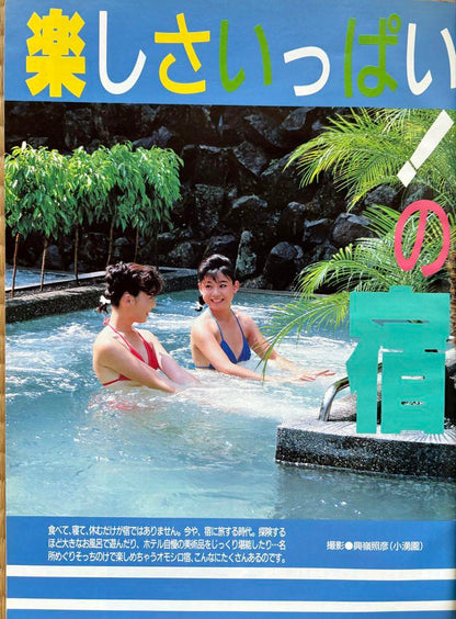 Rurubu May 1986 Good Hot Springs Good Taste Good Hotel