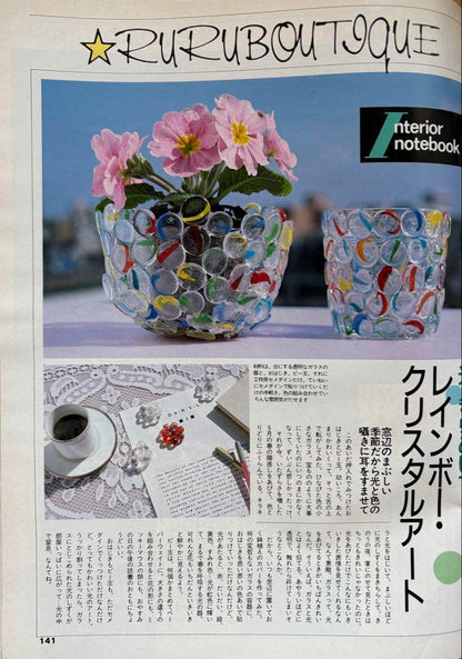 Rurubu May 1986 Good Hot Springs Good Taste Good Hotel