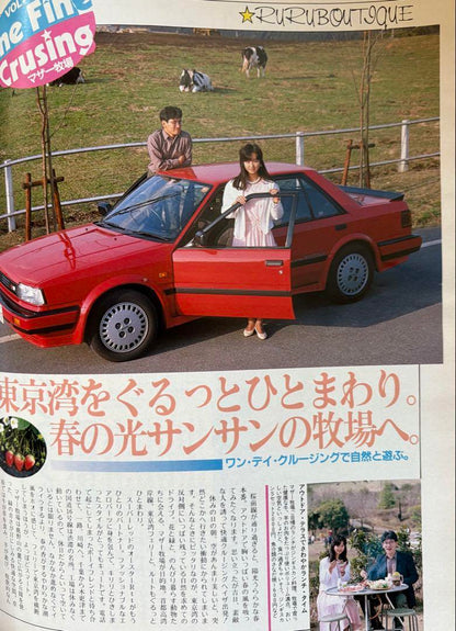 Rurubu May 1986 Good Hot Springs Good Taste Good Hotel