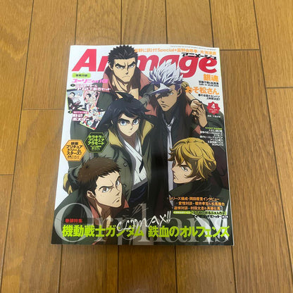 Anime Style 2017 April Issue with Bonus