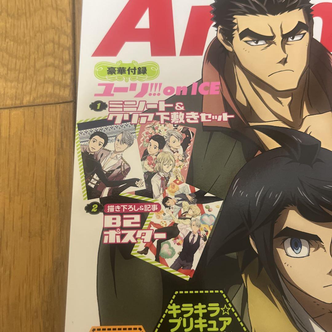 Anime Style 2017 April Issue with Bonus