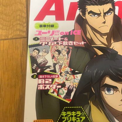 Anime Style 2017 April Issue with Bonus