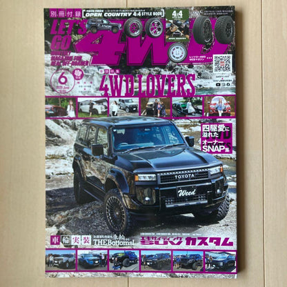 New Arrival LET'S GO 4WD June 2025 Special Issue