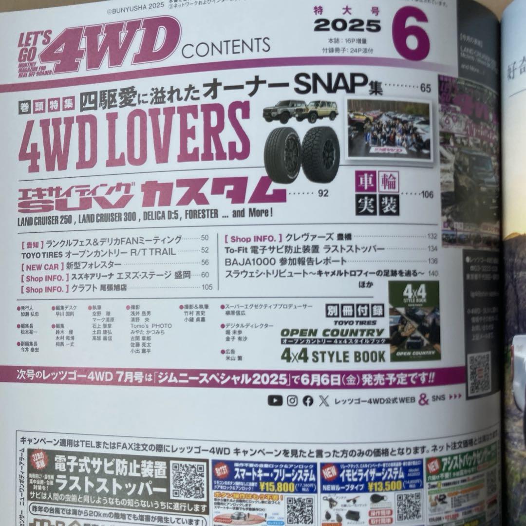 New Arrival LET'S GO 4WD June 2025 Special Issue