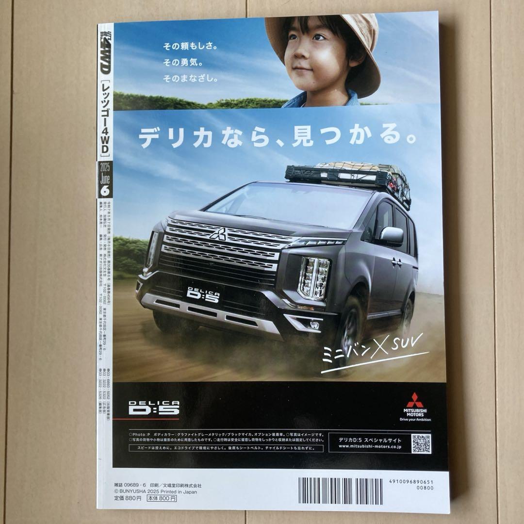 New Arrival LET'S GO 4WD June 2025 Special Issue