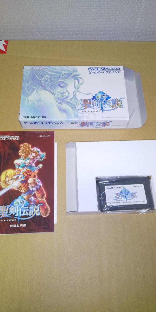 The Legend of the Holy Sword Game Boy Advance