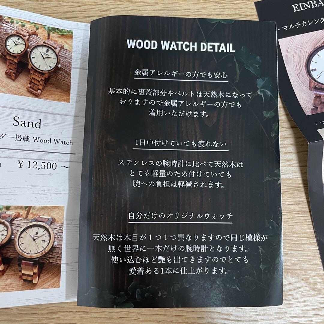 Beautiful Condition EINBAND Wooden Wristwatch