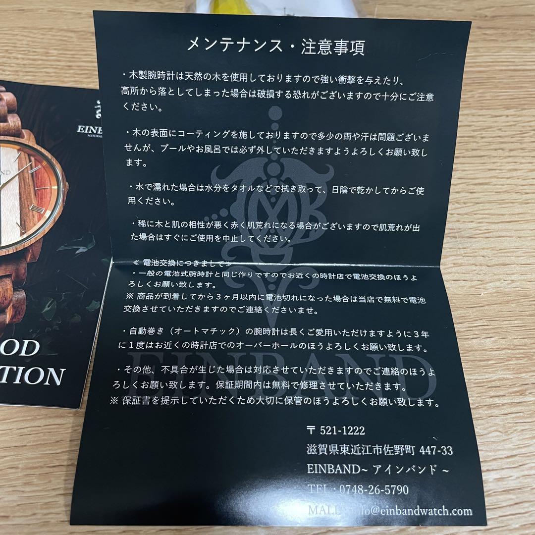 Beautiful Condition EINBAND Wooden Wristwatch